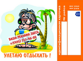 yletayu otdixat.jpg